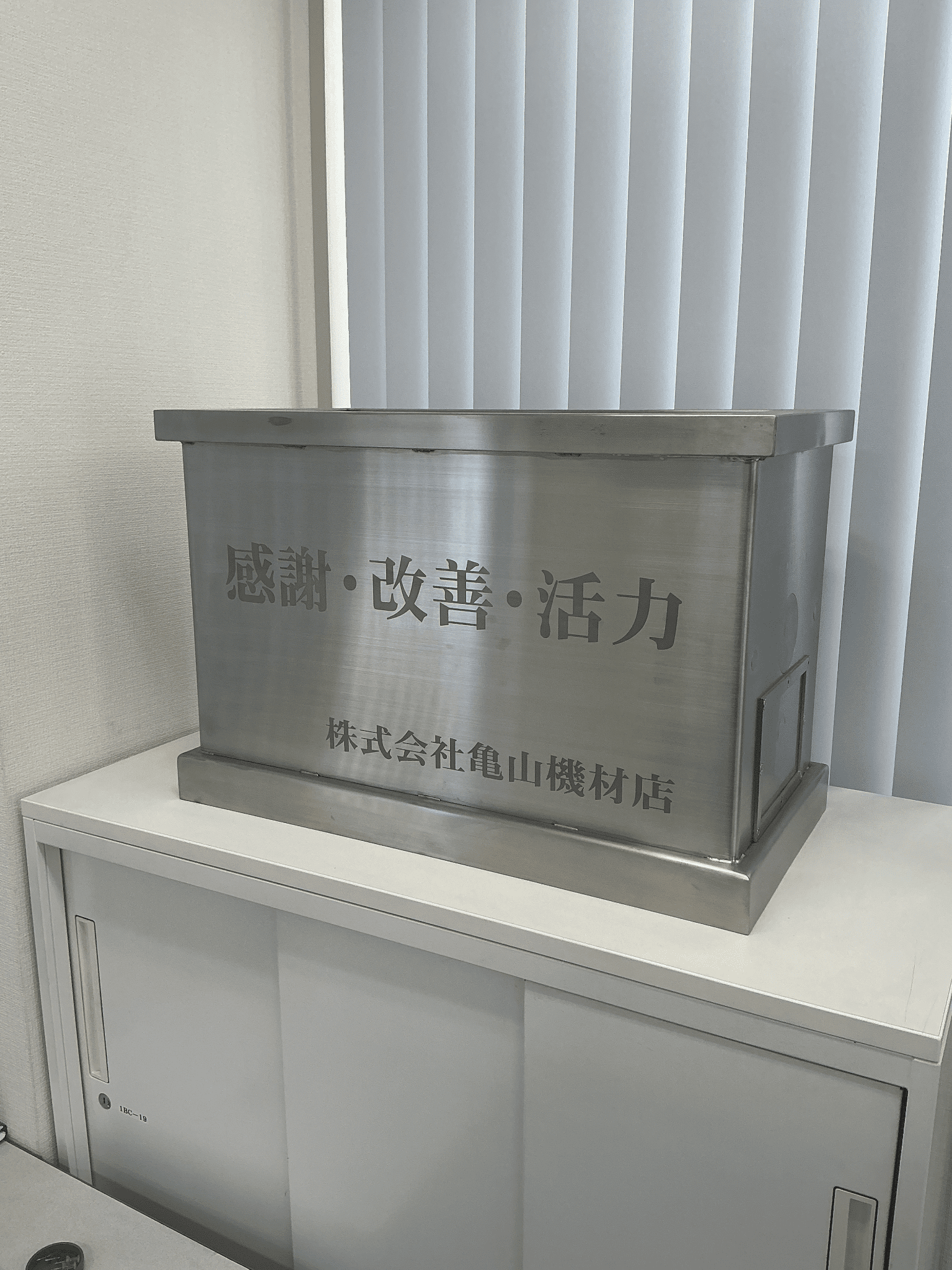 株式会社亀山機材店 本社