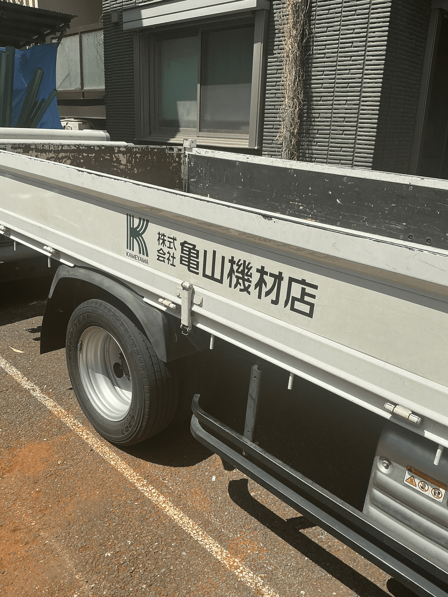 株式会社亀山機材店 本社