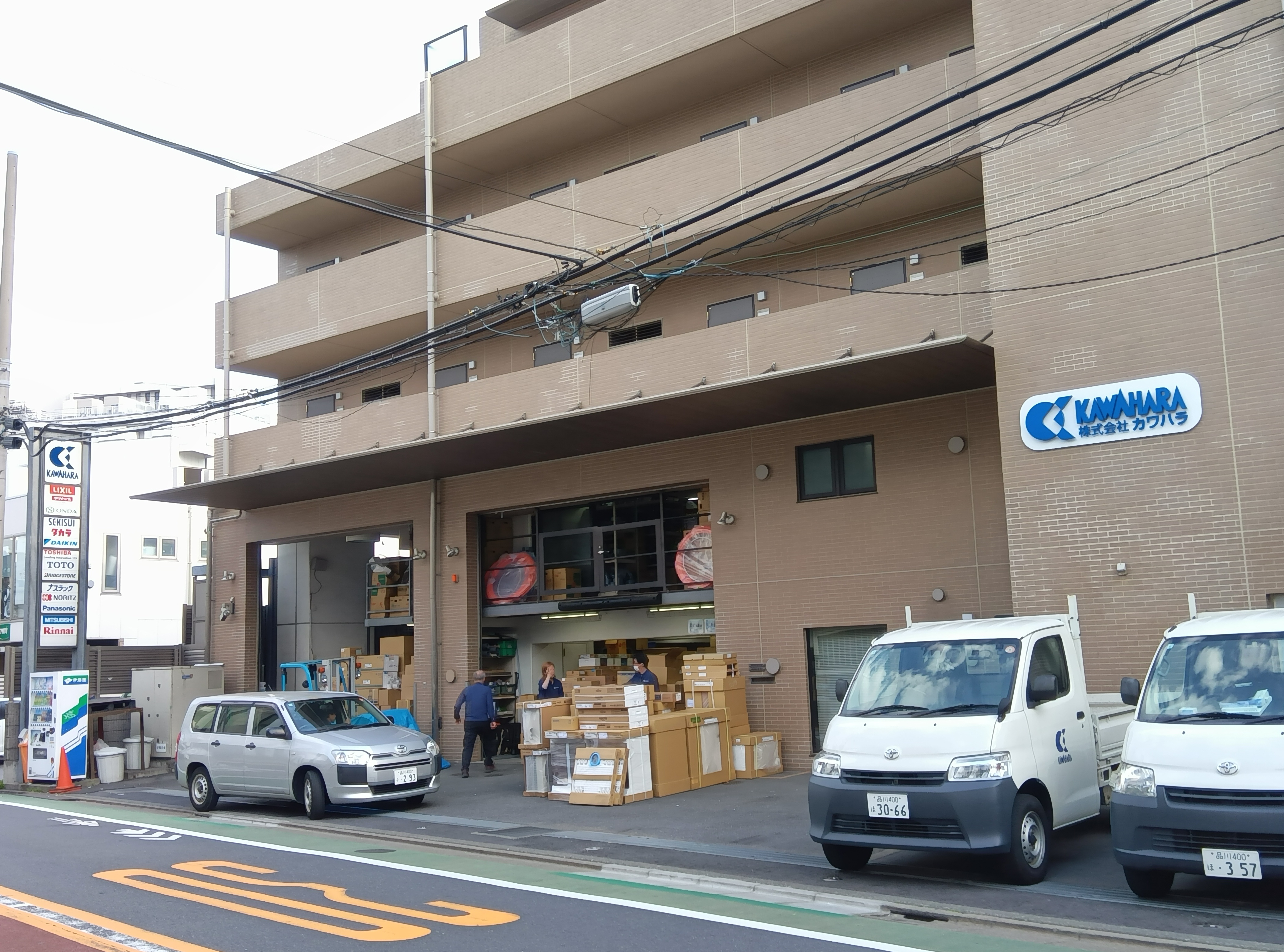 株式会社カワハラ