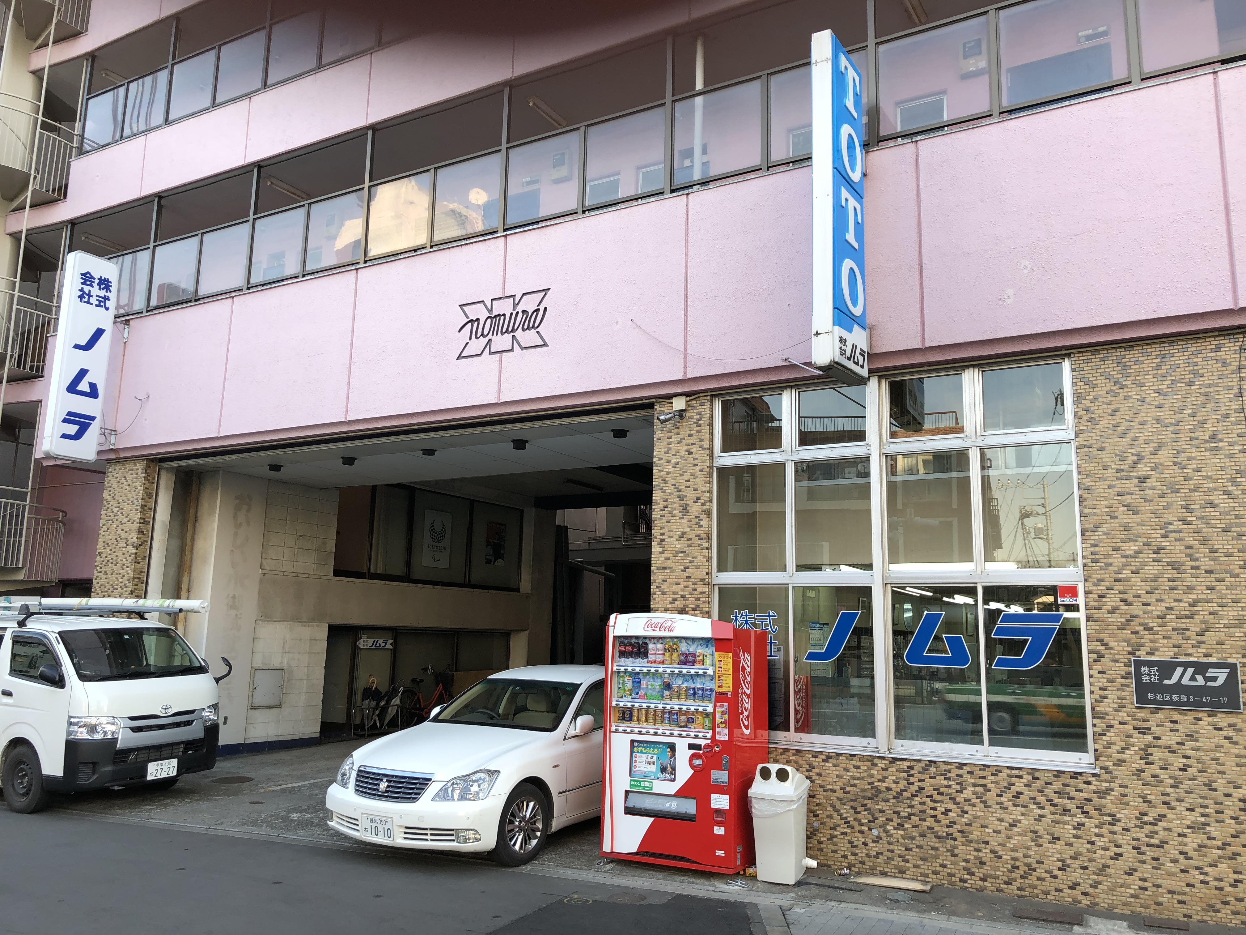 株式会社ノムラ