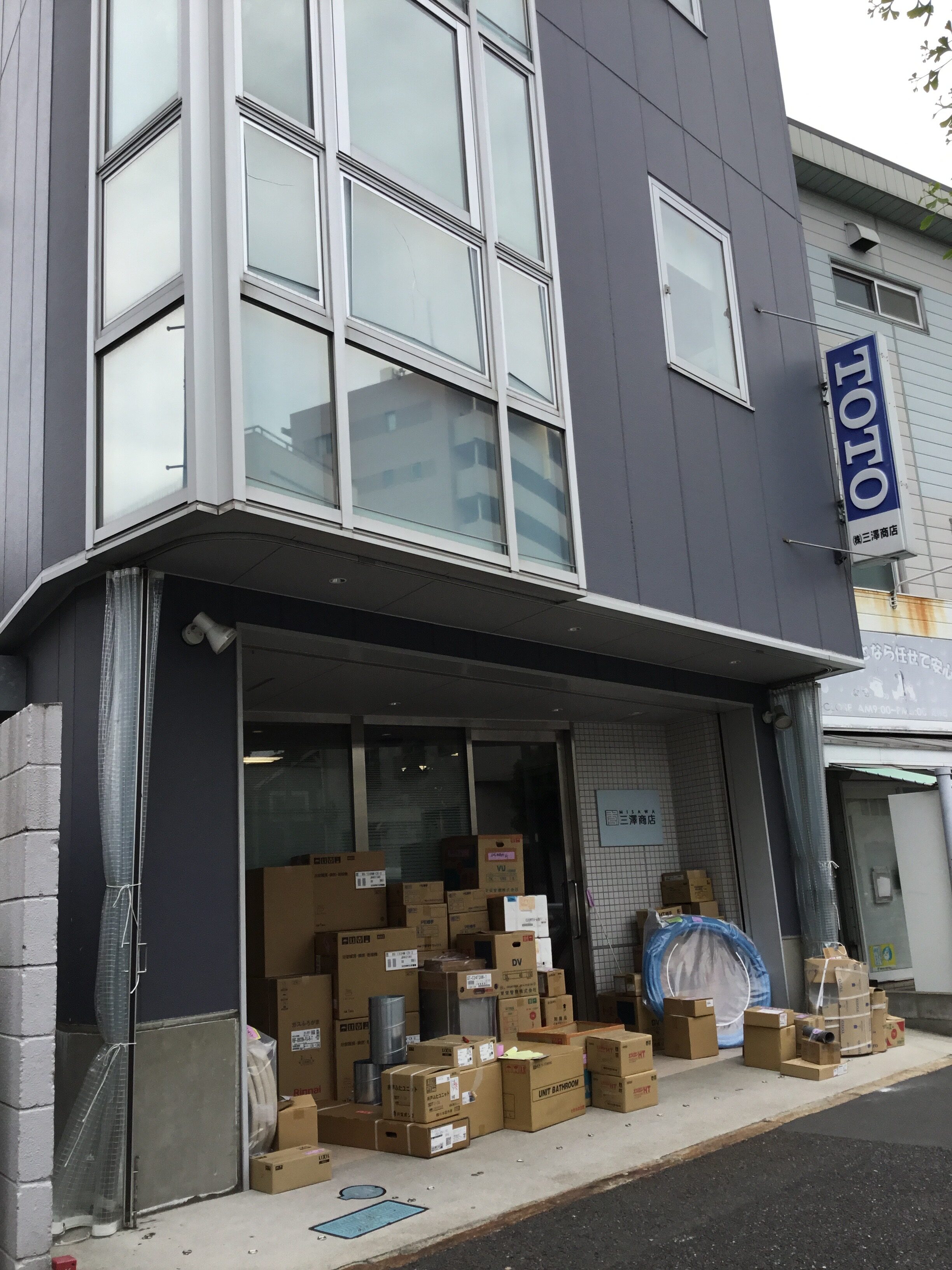 株式会社三澤商店