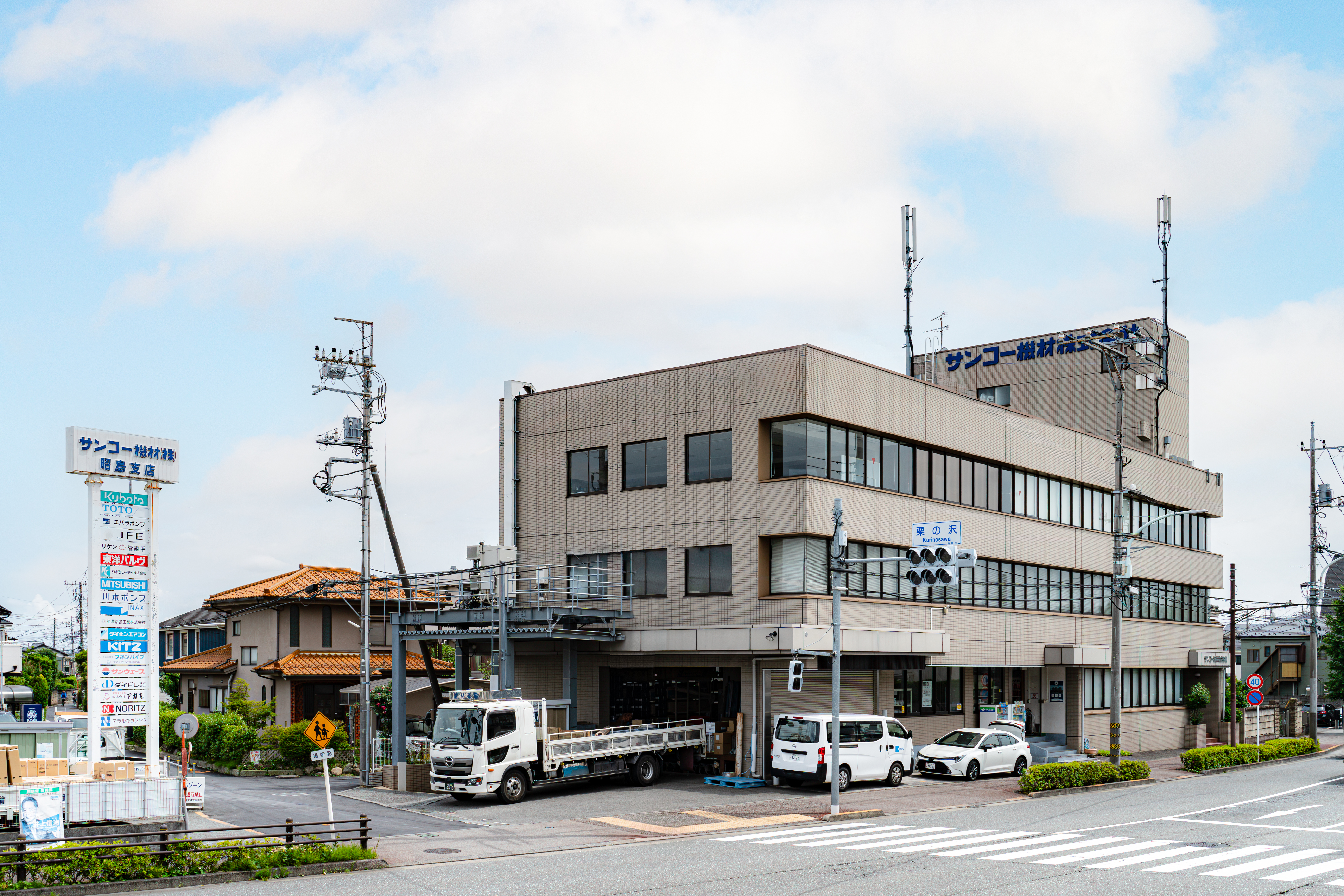 サンコー機材株式会社 昭島支店
