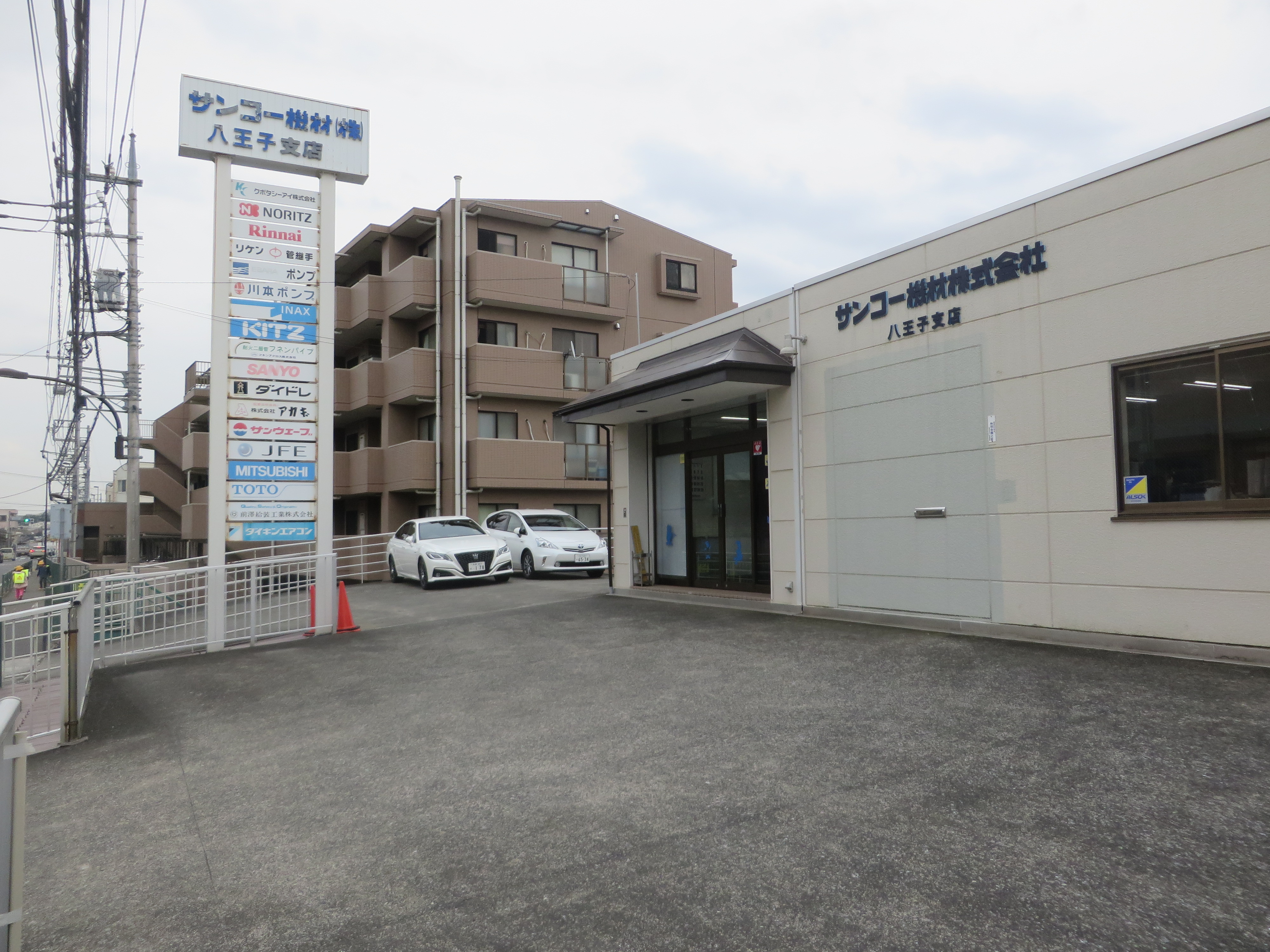 サンコー機材株式会社 八王子支店