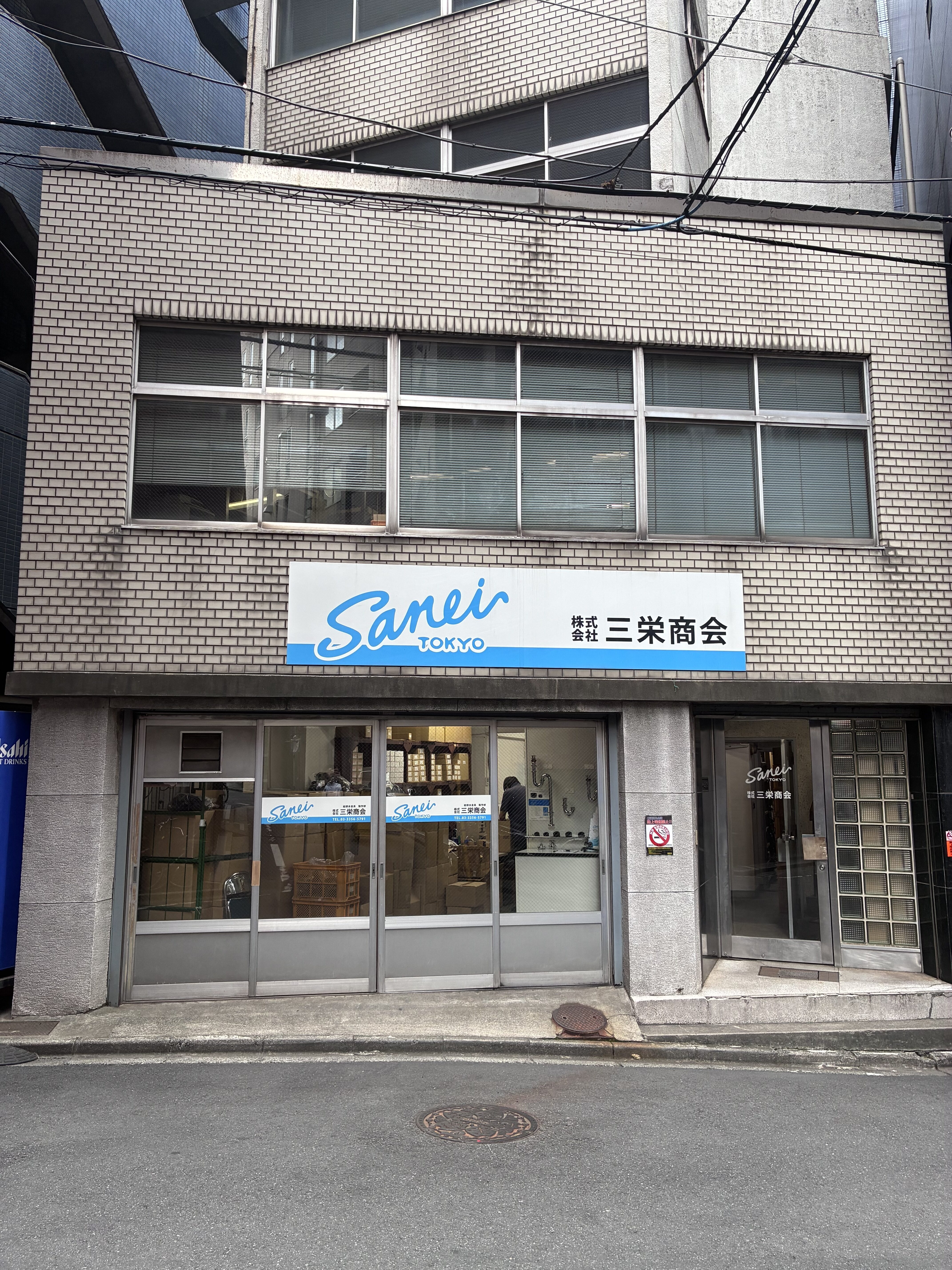 株式会社三栄商会