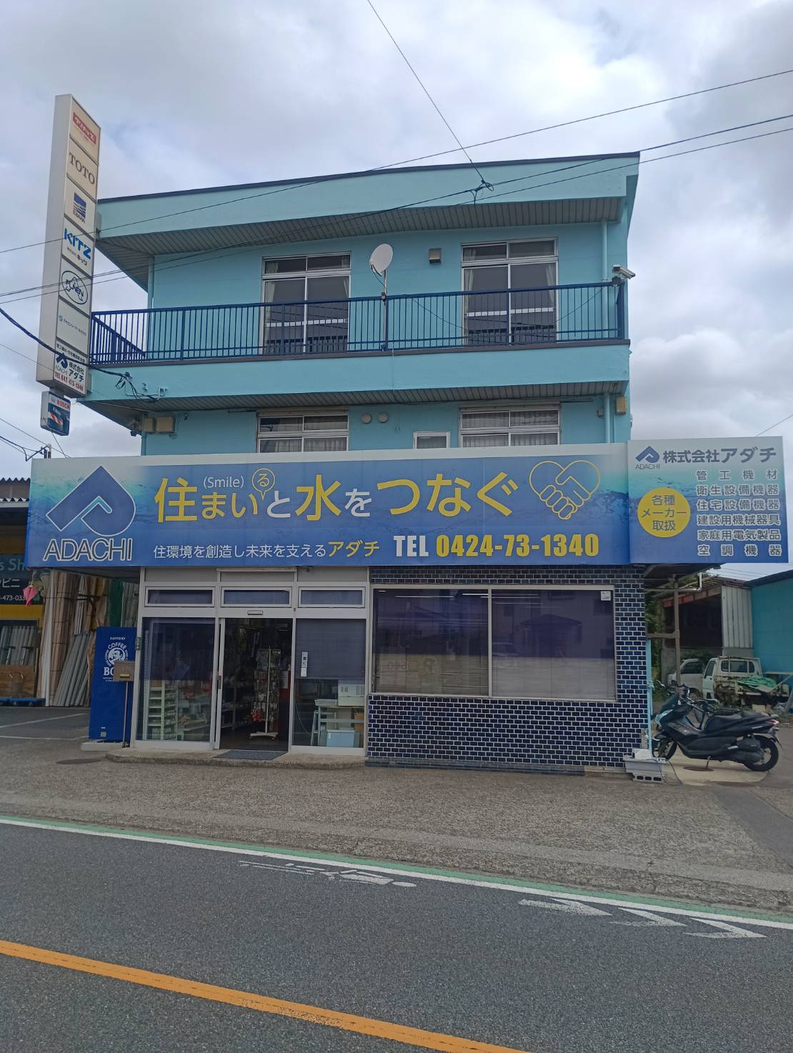 株式会社アダチ