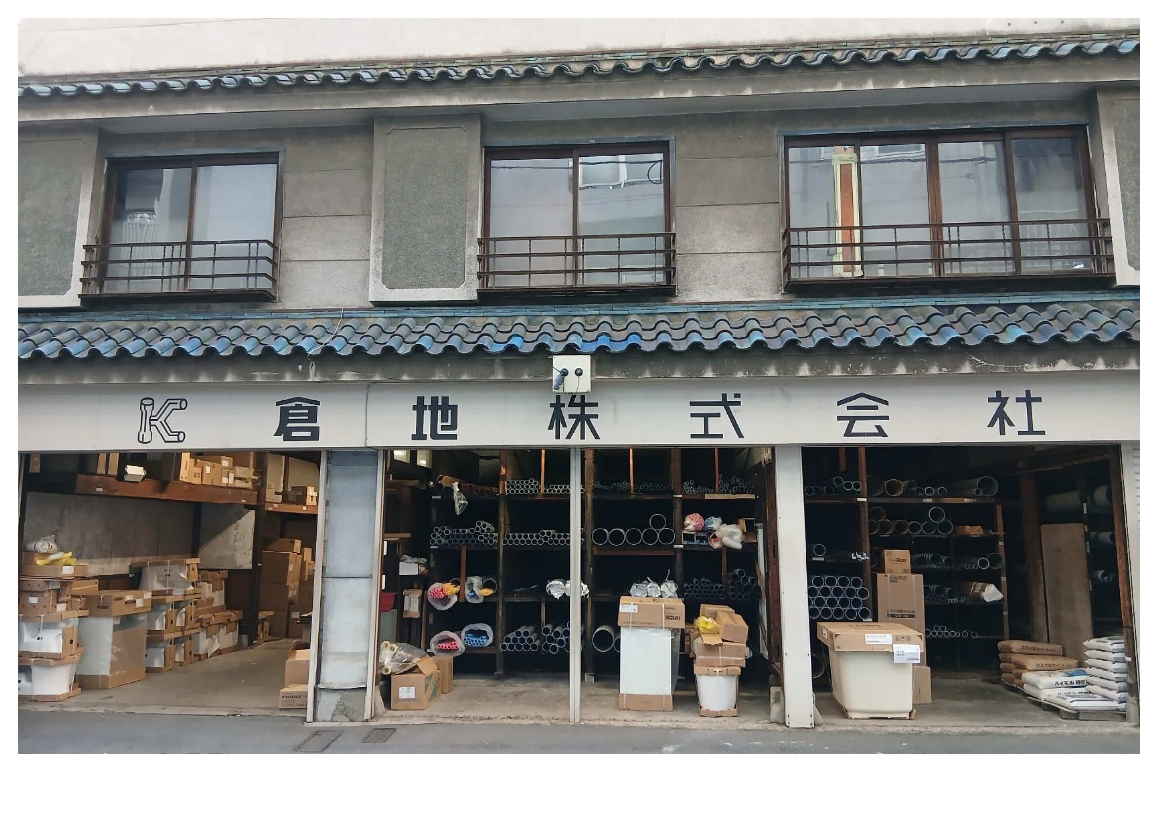 倉地株式会社 本社