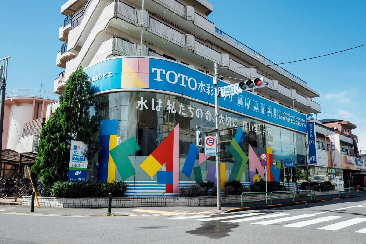 株式会社角産 本社営業所