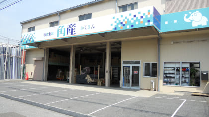 株式会社角産 葛飾営業所