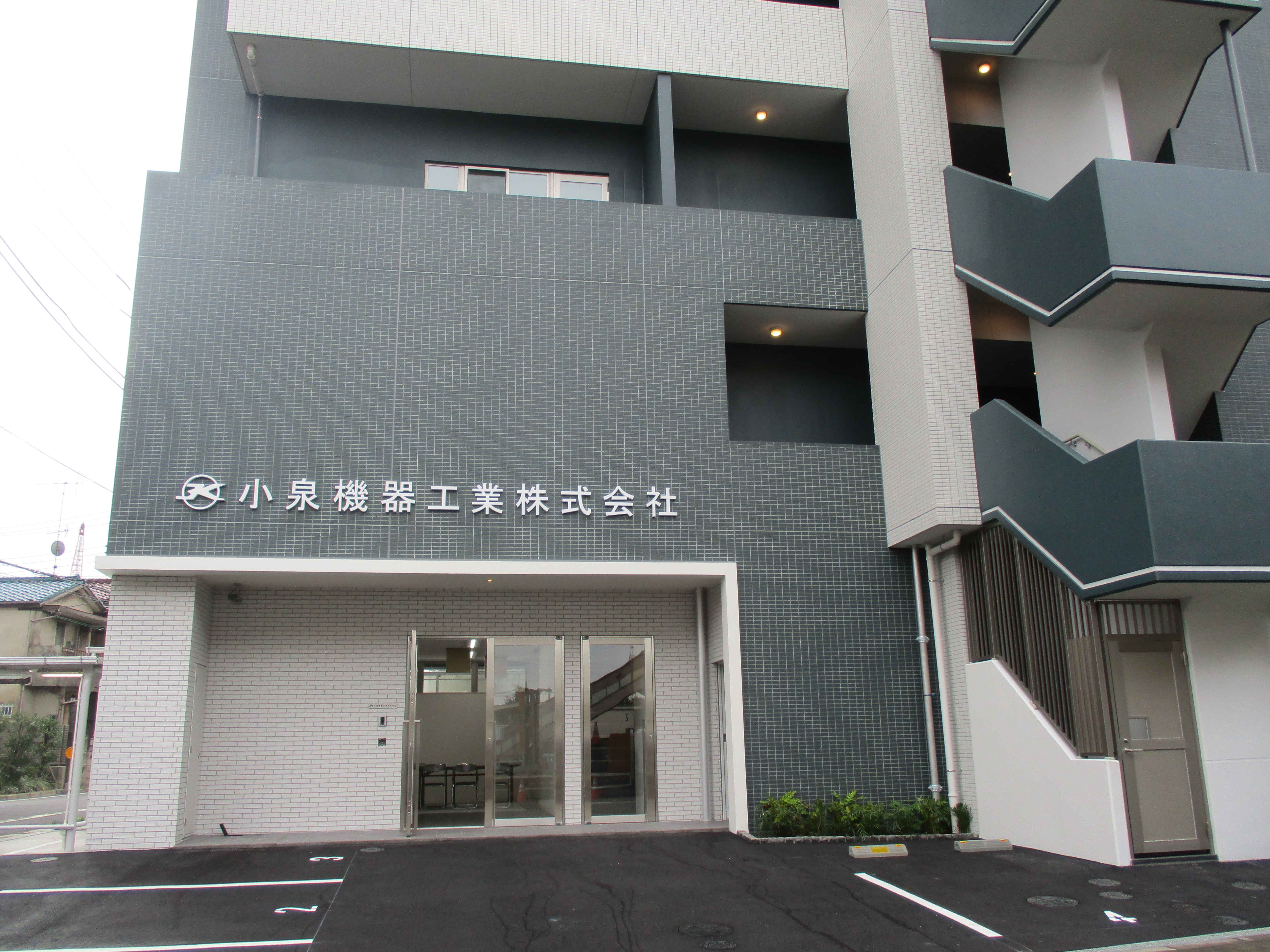 小泉機器工業株式会社  代田橋営業所