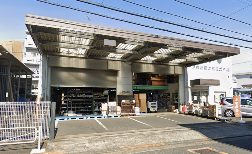 小泉機器工業株式会社  多摩営業所