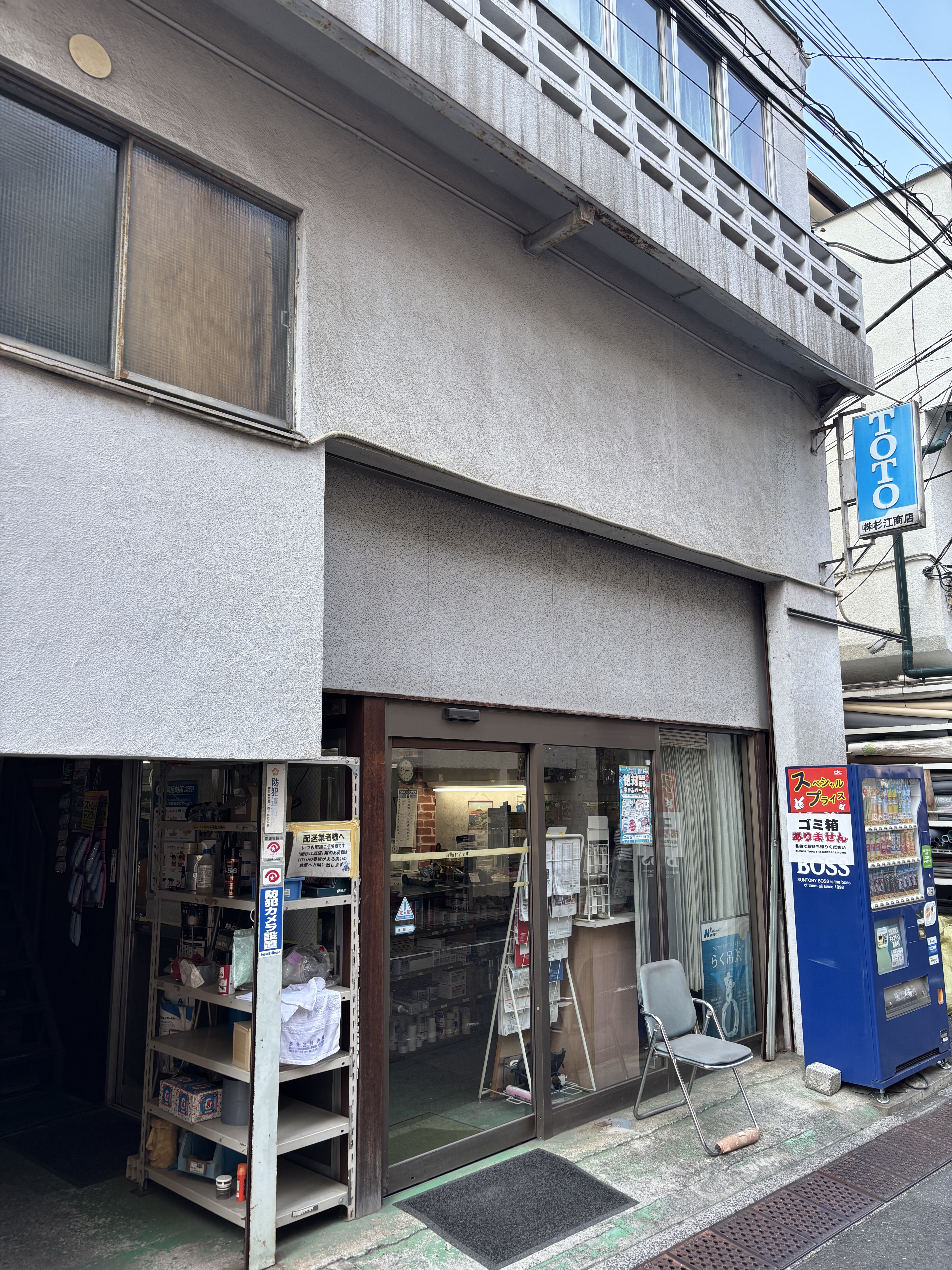 株式会社杉江商店