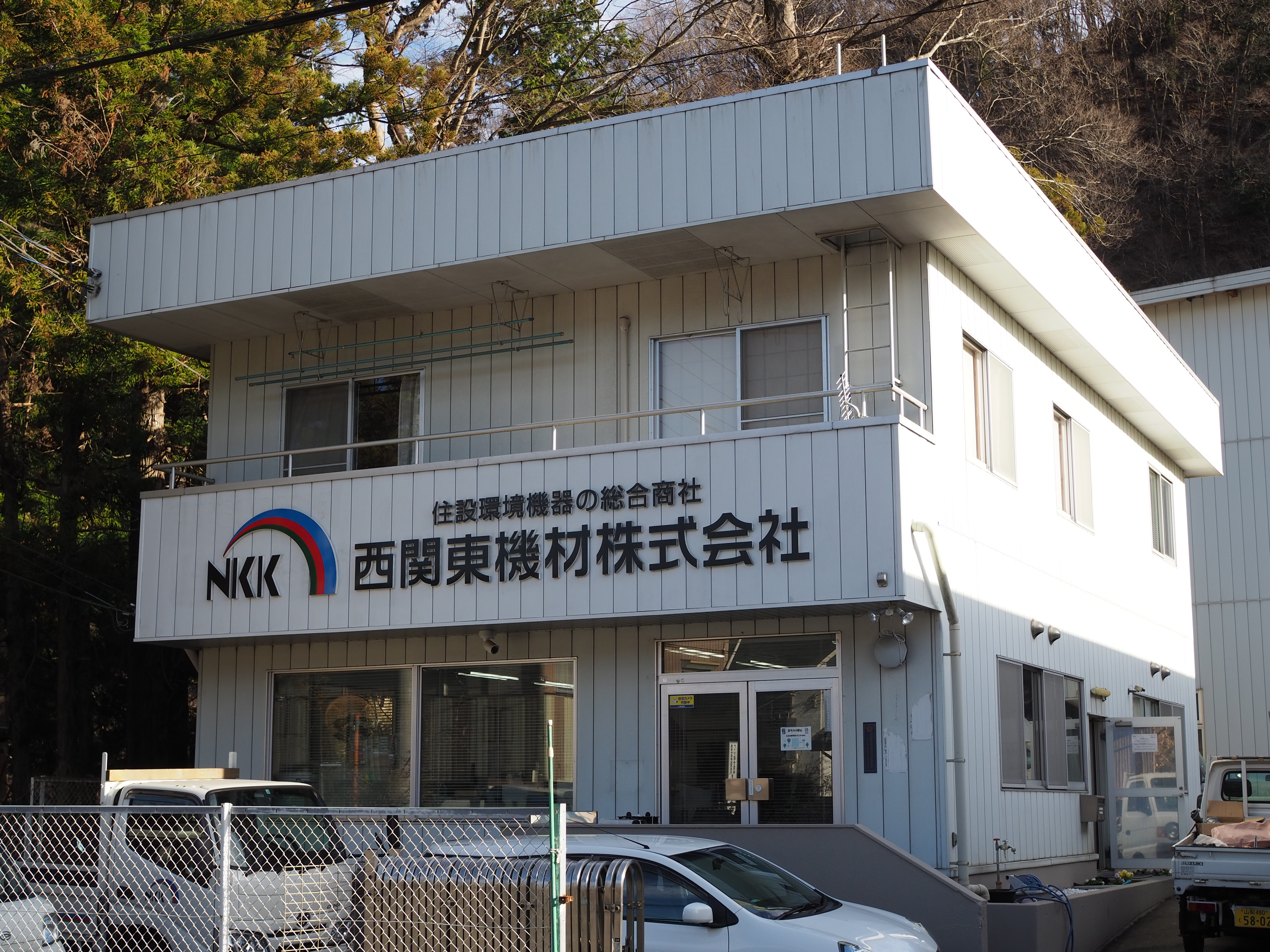 西関東機材株式会社  都留営業所