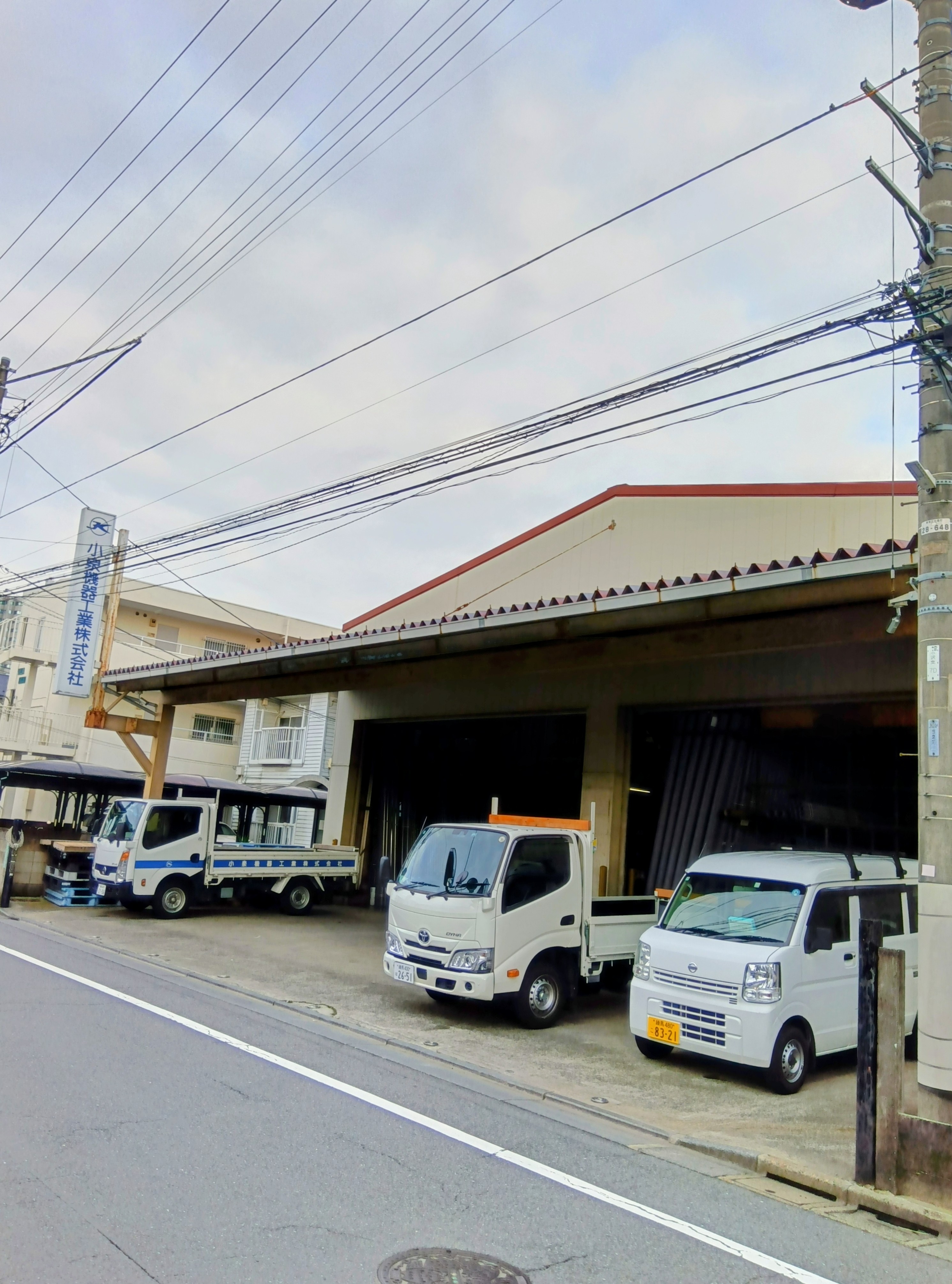 小泉機器工業株式会社 練馬営業所
