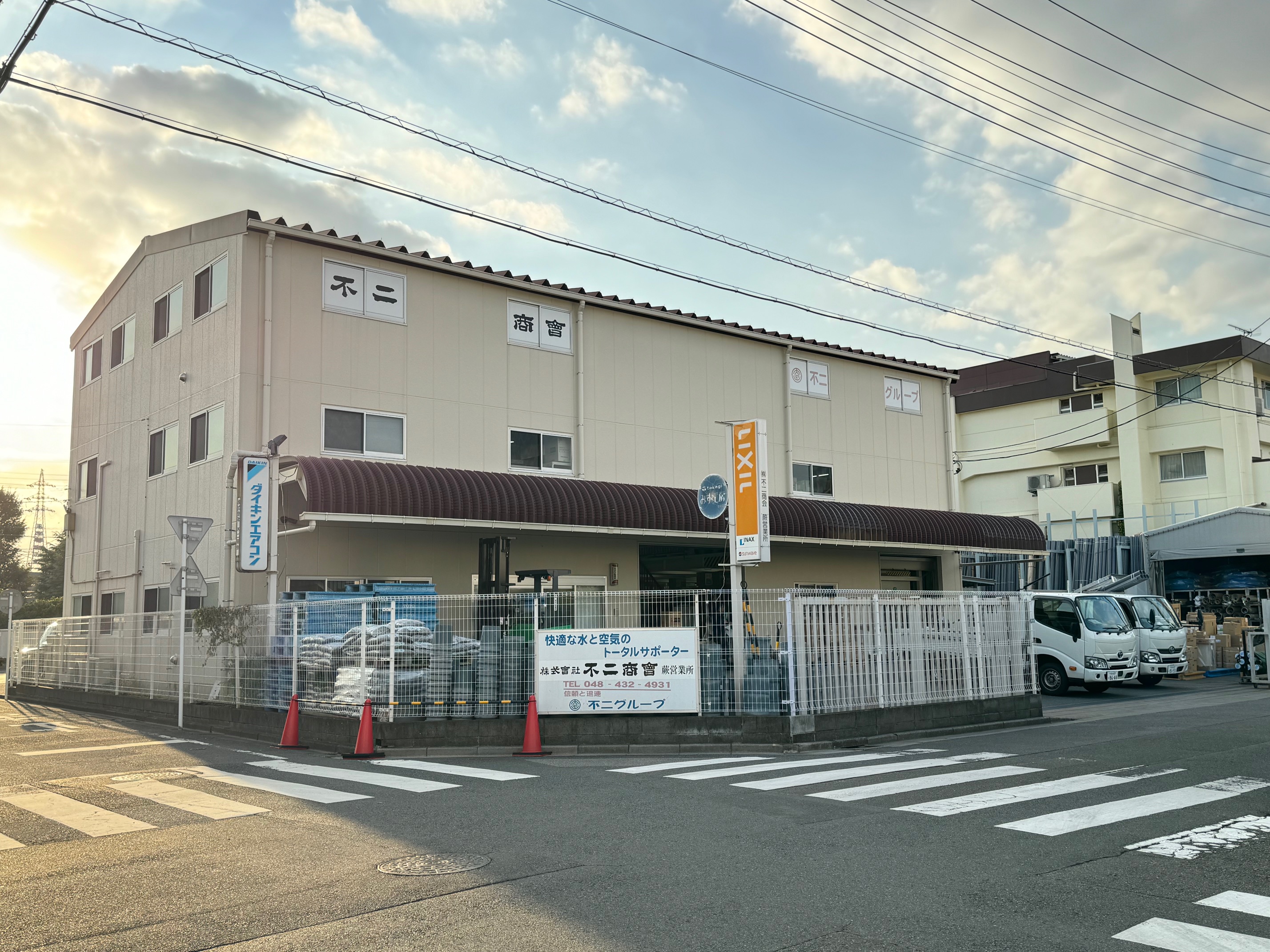株式会社不二商会  蕨営業所