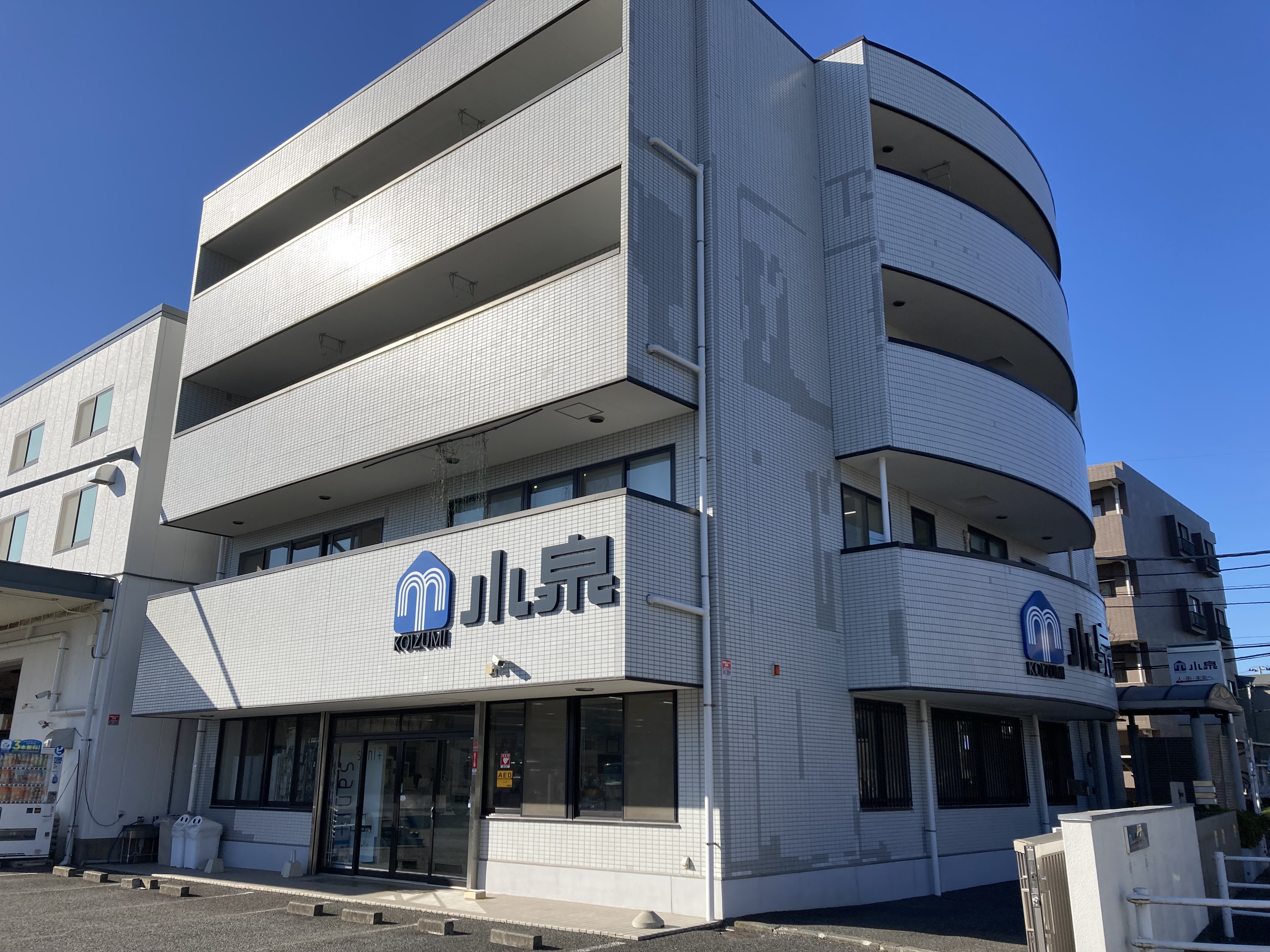 ㈱小泉多摩多摩本社