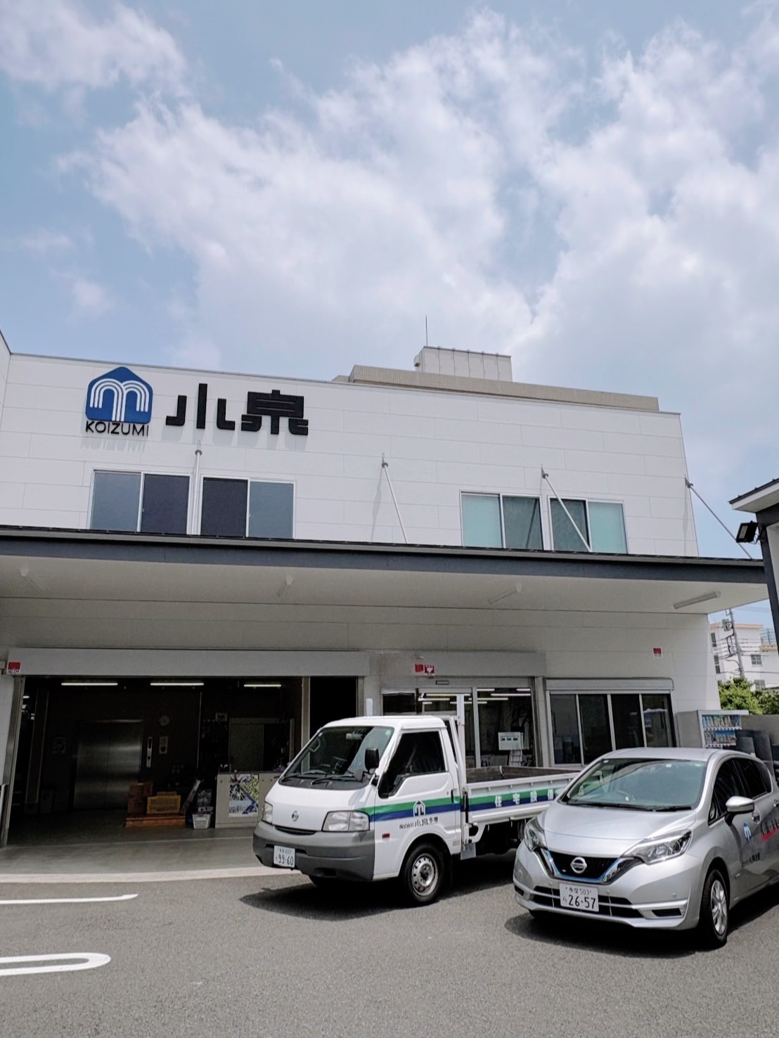 ㈱小泉多摩三鷹営業所